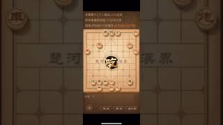 天天象棋殘局挑戰第151期11步解法