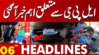 Important News Regarding LPG | CM Punjab Maryam Nawaz | 06 PM Headlines | 17 Jan 2025