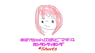 まどマギ4　ワルプルからの超追撃✖️2で完走楽勝www　【まどマギ前後編】スロット　#Shorts