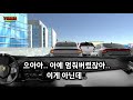 3d운전교실 고속도로 추석특집 상황극 차가 너무막혀..