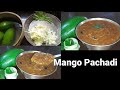 Raw Mango Pachadi | Mangai Vellam Pachadi | South Indian style mango pachadi