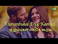 kannaal pesum penne lyrics mozhi vairamuthu prithviraj jyothika vidyasagar radha mohan