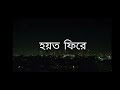 odbhuture tumi avoidrafa bhaar lyric video অদ্ভুতুড়ে তুমি music u0026 melody