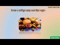 পাকস্থলী ও লিভার সুস্থ রাখতে করণীয় how to keep the stomach and liver healthy easy doctor