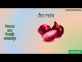 পাকস্থলী ও লিভার সুস্থ রাখতে করণীয় how to keep the stomach and liver healthy easy doctor