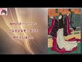 白河天皇の中宮と女御【ゆっくり解説】