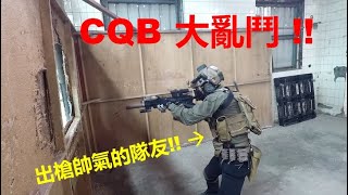 2020/12/13 CQB大亂鬥 !! 【生存遊戲airsoft】War gameplay