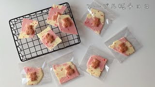 マーブル板チョコ💗🤍🧸/バレンタインにオススメ／簡単レシピ