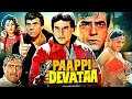 Jeetendra Birthday Special | Paappi Devataa Action Movie | Dharmendra, Madhuri Dixit, Jaya Prada