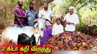 சுவையான வெள்ளாட்டு கிடா கறி விருந்து | 12KG Mutton Gravy Recipe | Village Kari Soru