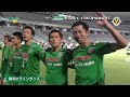 横浜fc戦／勝利のラインダンス