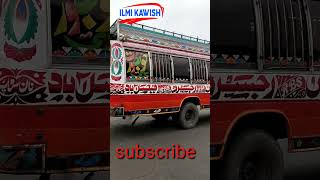 Raja bus 017,entery in General bus stand Faisalabad||Pkistani bus||Raja bus||Faisalabad