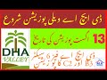 DHA Valley phase 7 & DHA Phase 6 Possession Updates, Non Ballot Files Rate