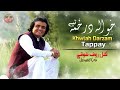 gul rauf shawqi pashto new tappay khwlah darzam pashto song 2022 tappy afghan mmc official