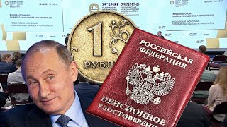 Пенсии Долгожданный Сюрприз Для Каждого Пенсионера РОССИИ