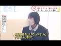 【特集：後編】阪神・淡路大震災から27年…「経験していない震災でも、伝えられる」静岡県内の高校生がつなぐ防災意識