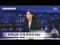 윤 측 조지호에