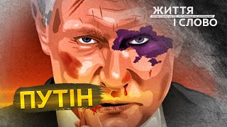 Путин любит ваших детей