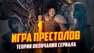 баня, как заканчмваются книги игры престолов делаю понемногу кефира