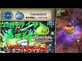 【ドラゴンクエストタクト　】　朝のタクト配信　ゴッドライダー育てます　ガチャもあるかも