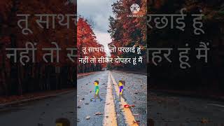 🔥 परछाई प्यार भरी न्यू हिंदी शायरी parchhai# love #shayari