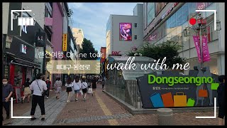 [4K] Bustling downtown walk roaming Dongseongno, Biggest downtown in Korea / 대구에서 제일 큰 번화가 동성로 걷기