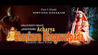 SHANKARA BHAGAVATPADA PART 3 HINDI Movie