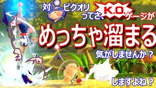 【KOゲージが溜まる溜まる】今日のマック '24/11/16 #1221【スマブラSP/SSBU】