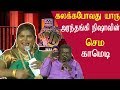 Tamil news Nisha Vijay tv kalakka povathu yaaru aranthangi nisha comedy tamil news live redpix