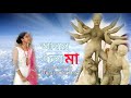 Abar Elo Maa - Rahul Dutta, Ankita Bhattacharya song l Durga Puja special dance 2022 #dipannitakar