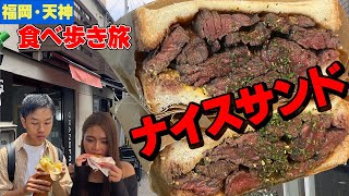 天神で手軽に食べ歩きできるテイクアウト店を知りたい！ / JIGGY STEAK/鳴門鯛焼本舗 福岡天神店/マーブルブラン大名店 #福岡 #グルメ #テイクアウト #天神  #大名