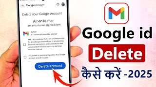 gmail id kaise delete kare| google id delete kaise kare| delete gmail account| delete google account