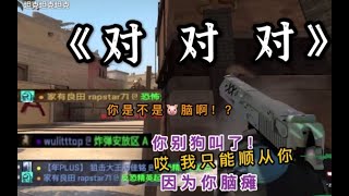 《对  对  对》 太 ✅ 辣！ CSGO