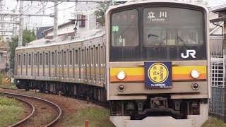 【運転終了】南武線205系ナハ39編成　走行シーン