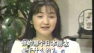 中国語会話　1993年  東京スケッチ5話 （东京屋檐下5）