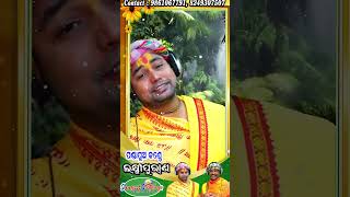 Pandapua Kanthe Laxmipurana || Bijay Kumar || Prabira Kumar || Chakulia Panda