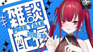 【初見さん大歓迎／雑談】いやしてください【#新人vtuber／愛音クレナ 】