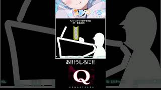 「あ！！！後ろに！！」 Padで激ムズ物理演算パズルゲーム Q REMASTERED 【You did It! ゆーでぃでぃっと】 #vtuber  #shorts