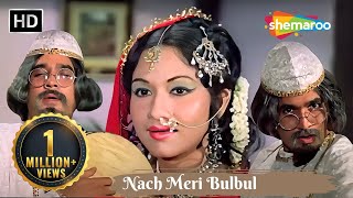 Nach Meri Bulbul | Kishore Kumar Superhit Song | Rajesh Khanna Ke Gane | Roti (1974)