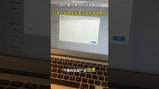 tiktok巨量引擎广告搭建#tiktok #tiktok广告投放 #tiktok广告账户