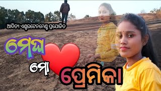 ମେଘ ମୋ ପ୍ରେମିକା ❤️💛 #musicalvideo💛 #ADITYANEWS7