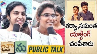Jaanu PUBLIC TALK | Samantha | Sharwanand | Jaanu Telugu Movie Public Response | Telugu FilmNagar