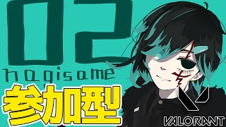 【🔴参加型VALORANT 】初見さんども！トキシックいないだけで神VALOなんよな。【凪雨タクヤ#vtuber 】