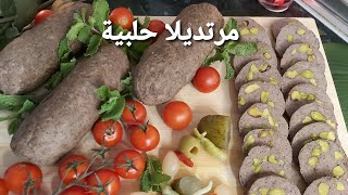 مرتديلا حلبية شهية # بطريقتها الأصلية # لحم عجل # رأيكم يهمنا🤗🤗🤗