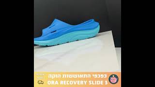 כפכפי התאוששות הוקה Ora Recovery Slide 3