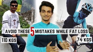 Avoid These 5 Mistakes While Doing Fat Loss By Cycling 🚴‍♂️ | Journey From 110 Kgs To 74 Kgs