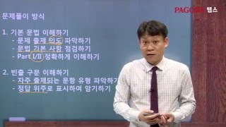 [TEPS] 5월 14일 텝스시험대비 적중특강