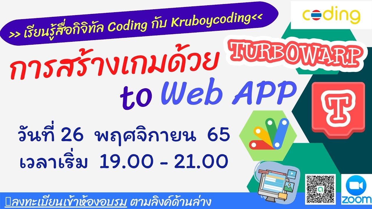 การสร้างเกมด้วย TurboWarp To Web APP - YouTube