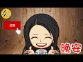 ❤️e媽說故事📚《灰姑娘》睡前故事│歷史故事│寶寶故事│世界名著│床邊故事│故事精選│名人傳記