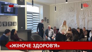 У Калуші провели круглий стіл на тему «Жіноче здоров’я»